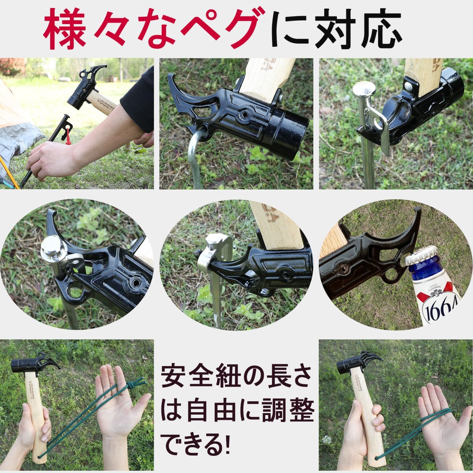 収納ケース付 ベルト付 安全 ペグハンマー YOGOTO