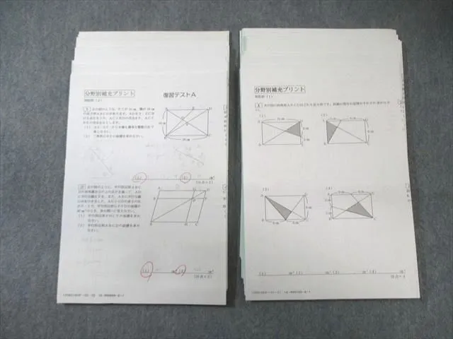 2025年最新】分野別補充プリントの人気アイテム - メルカリ