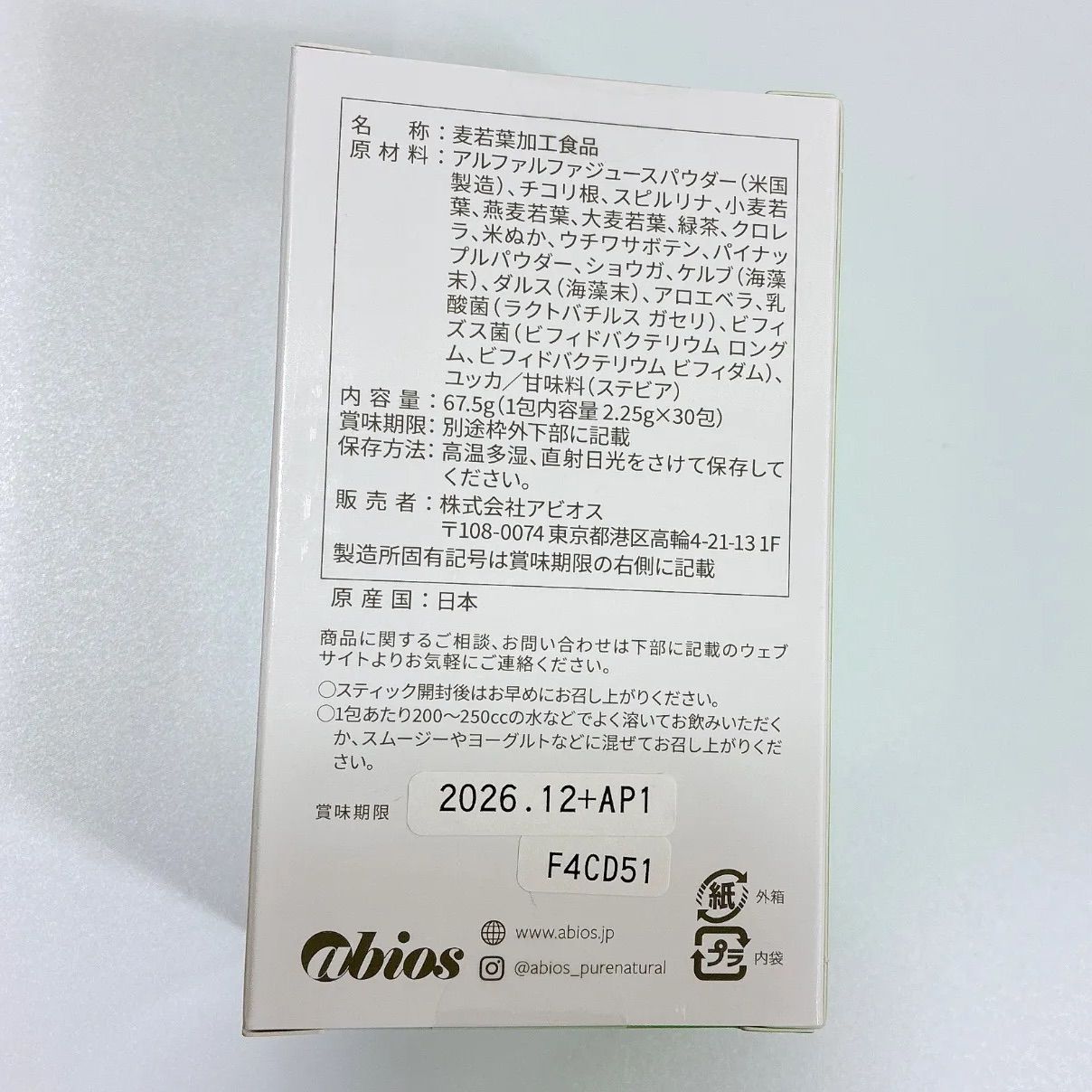 ベジパワープラス60包 30包✖︎2箱セット