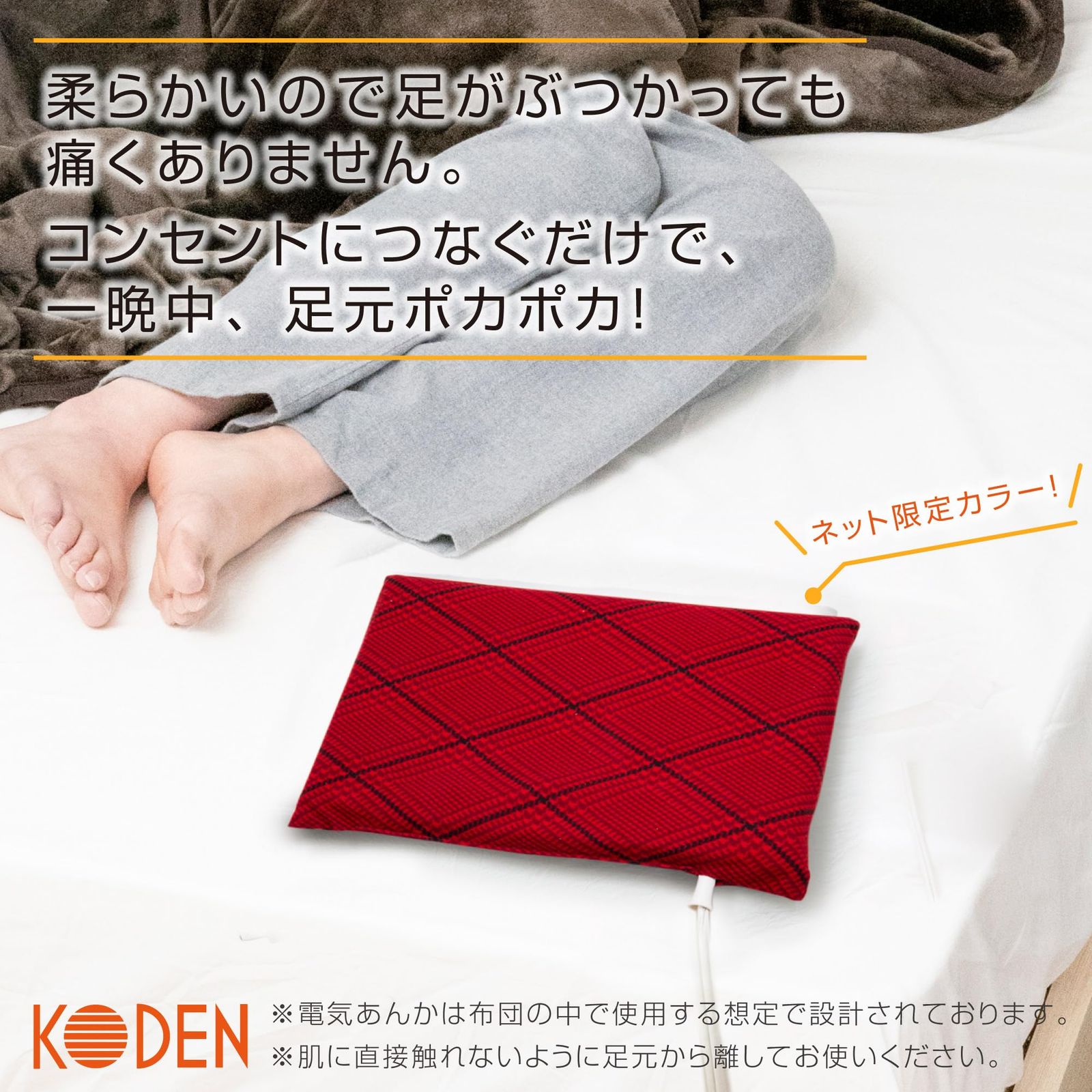 広電(KODEN) 電気あんか ソフト 26cm×32cm×3cm 赤グレンチェック レトロ