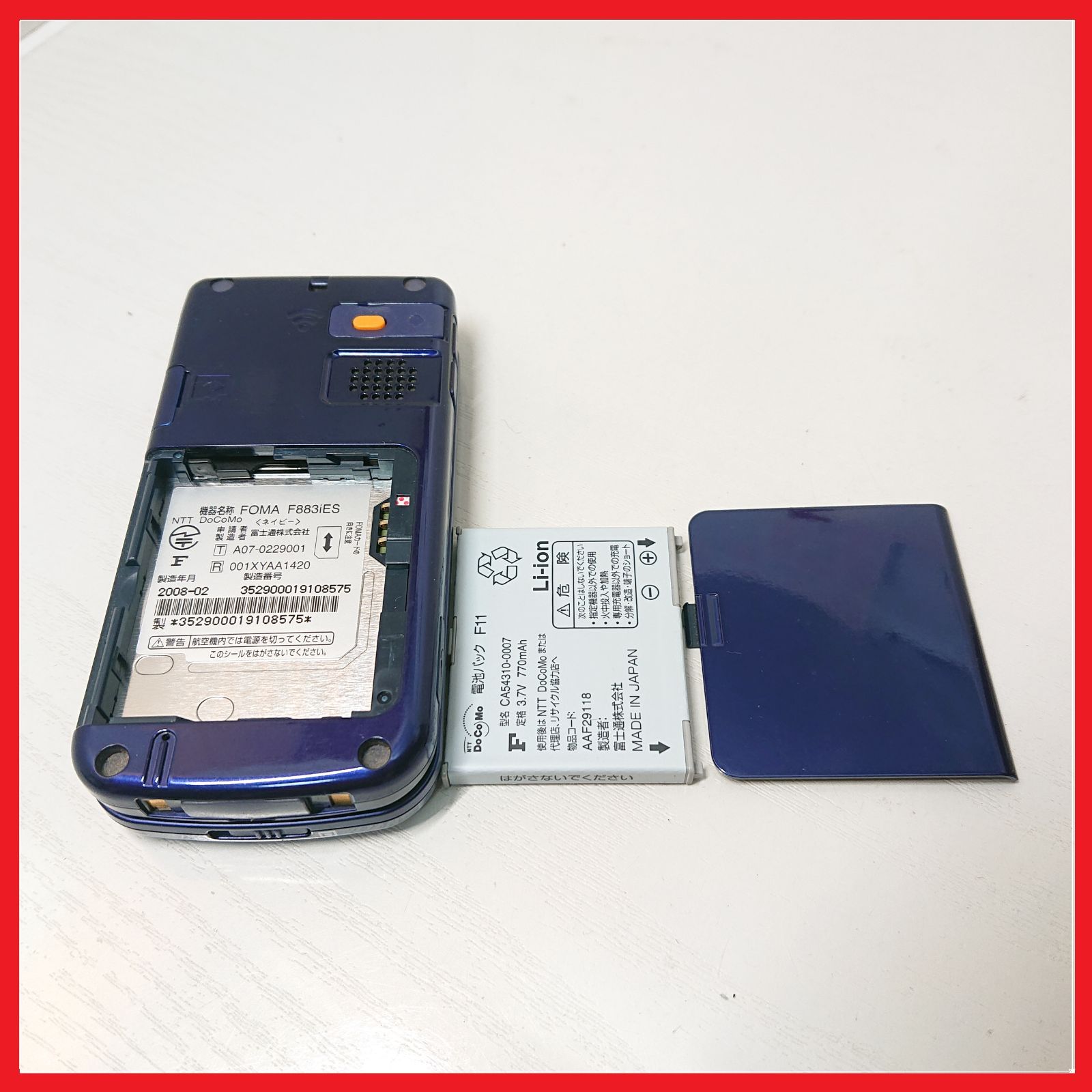 美品 ドコモ らくらくホン F883iES ネイビー ガラケー 携帯 通信確認済