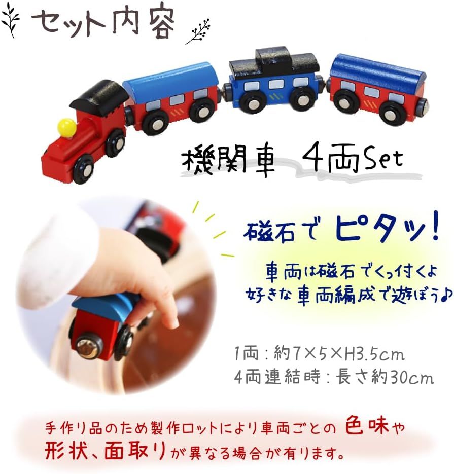 Amazon | 木製おもちゃのだいわ 汽車レールセットスタンダード