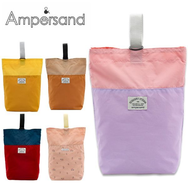 ピンク×ラベンダー L166043-LV】 上履き入れ シューズケース Ampersand  