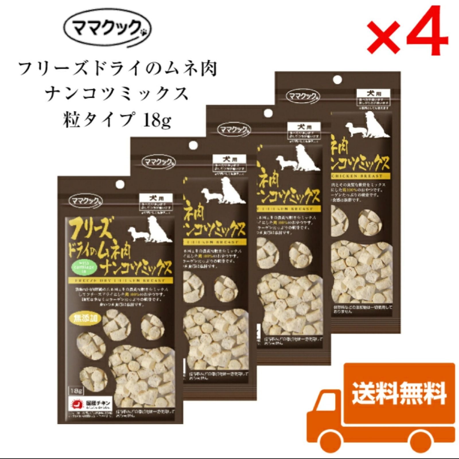 ママクック フリーズドライのムネ肉 レバーミックス 犬用 18g×3袋