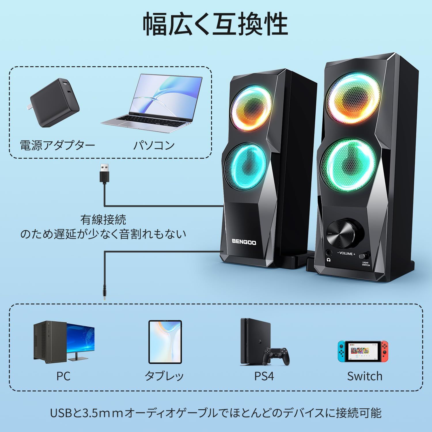 pc 人気 スピーカー ジャック 色