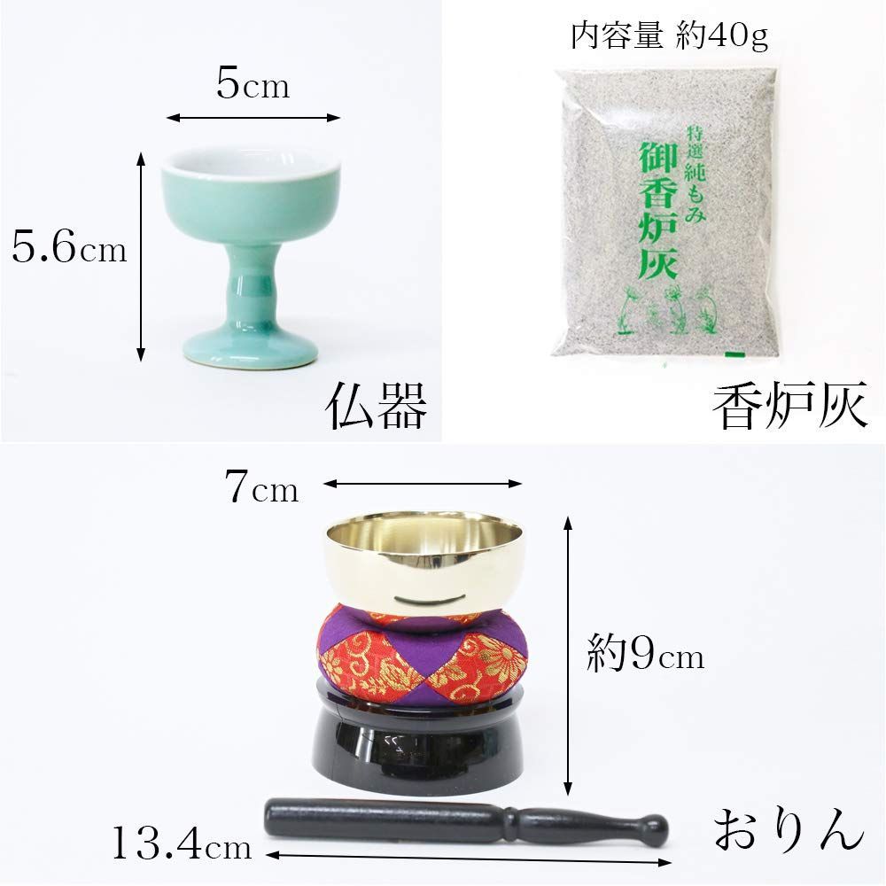 数量 モダンミニ仏壇用