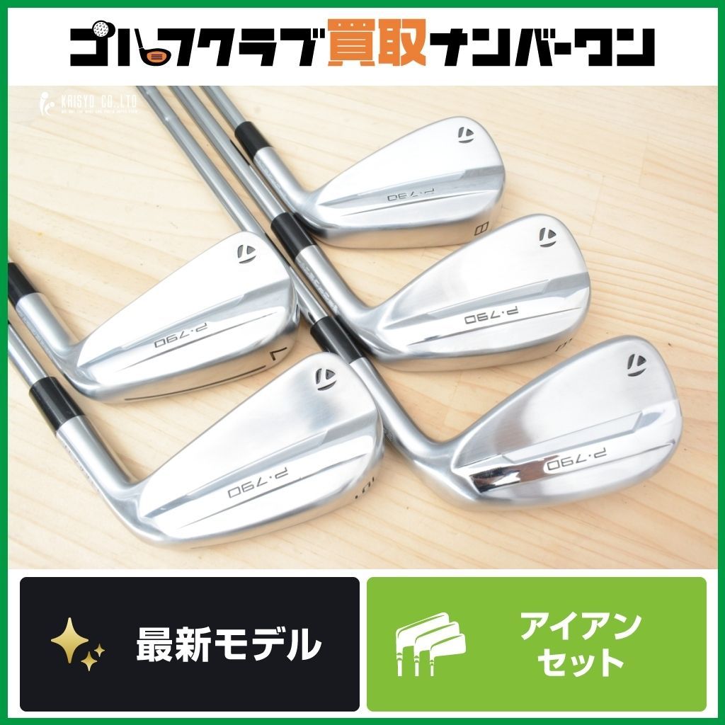 極美品　テーラーメイド　P790 アイアン　5-PW 6本セット　2021モデル TaylorMade テーラーメイド P790 アイアン5本セット(#6-PW) N.S.