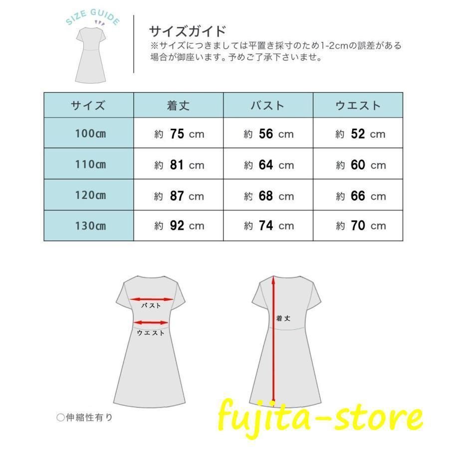 3点セット 仮衣装