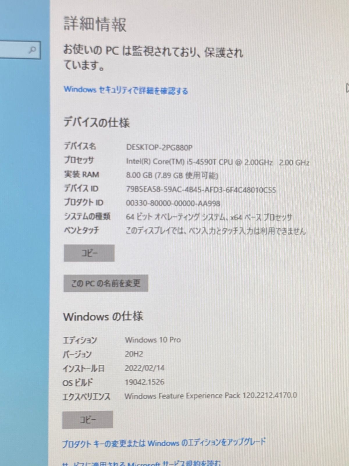 第4世代Core i5/メモリ8GB/新品SSD256GB/Office2016 - PCアセット