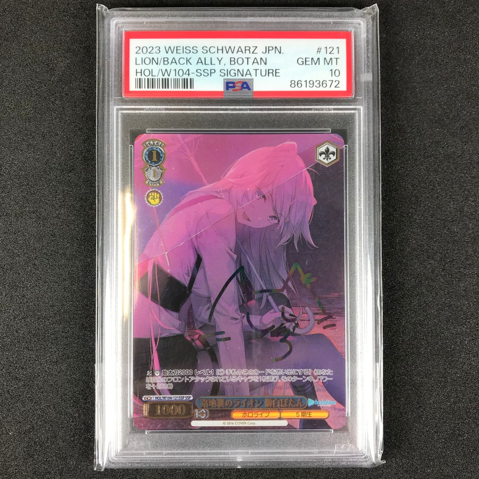 PSA10 路地裏のライオン 獅白ぼたん SSP ホロライブ サイン　ヴァイス ヴァイスシュヴァルツ - 【PSA10】 路地裏のライオン 獅白ぼたん