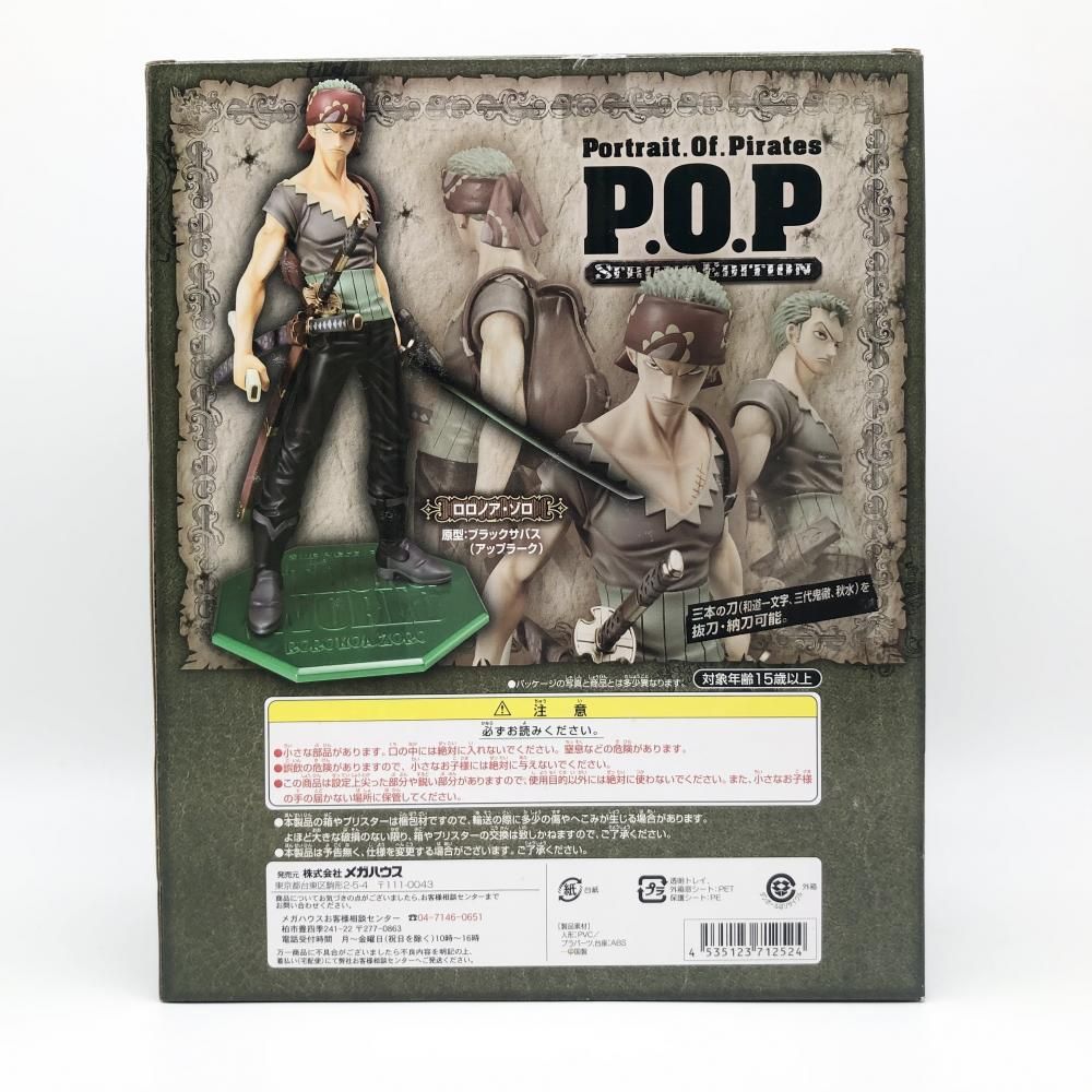 中古】未開封 メガハウス ONE PIECE FILM STRONG WORLD