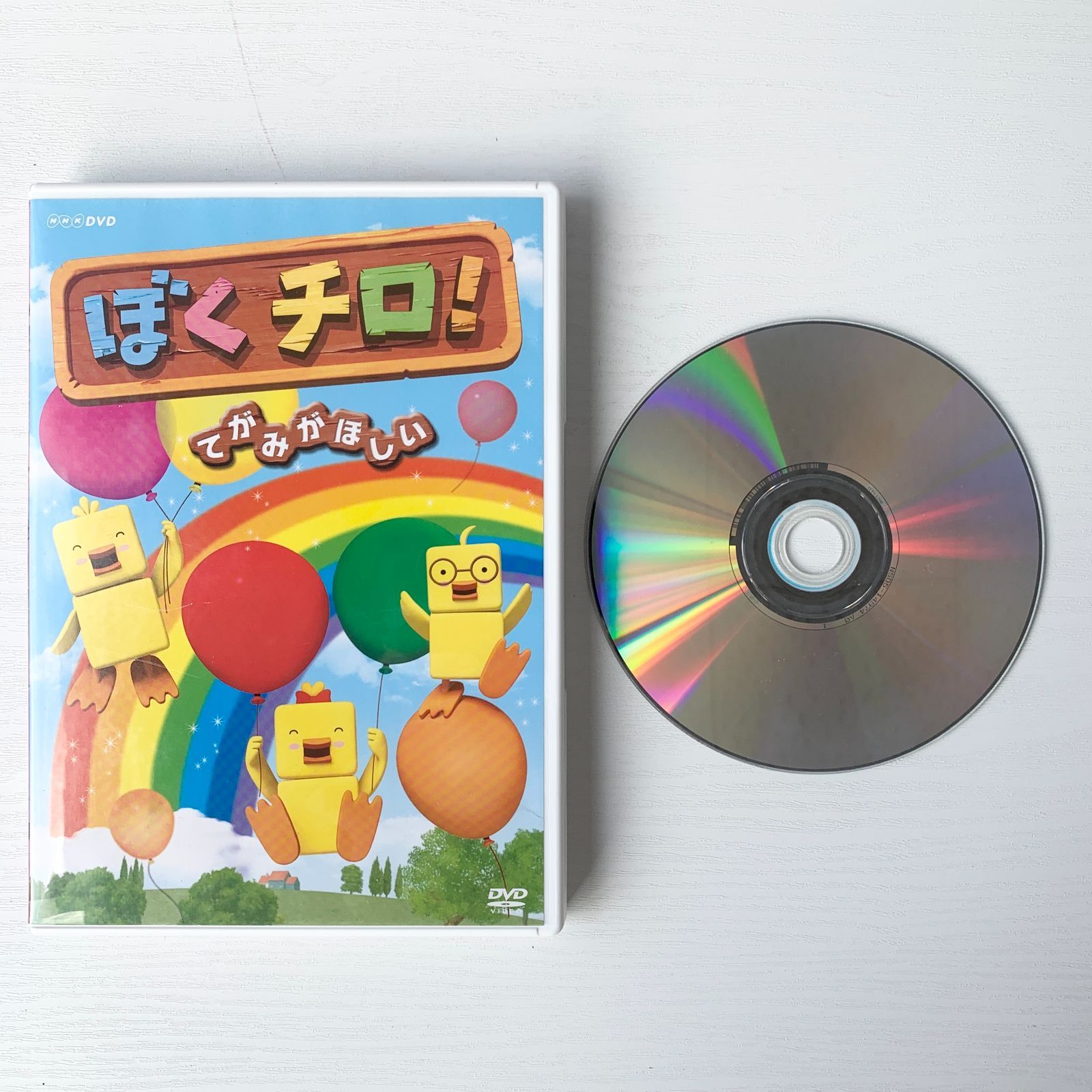加茂市のまだまだ使えるもの】子供向けDVD3枚セット ぼくチロ！てがみ