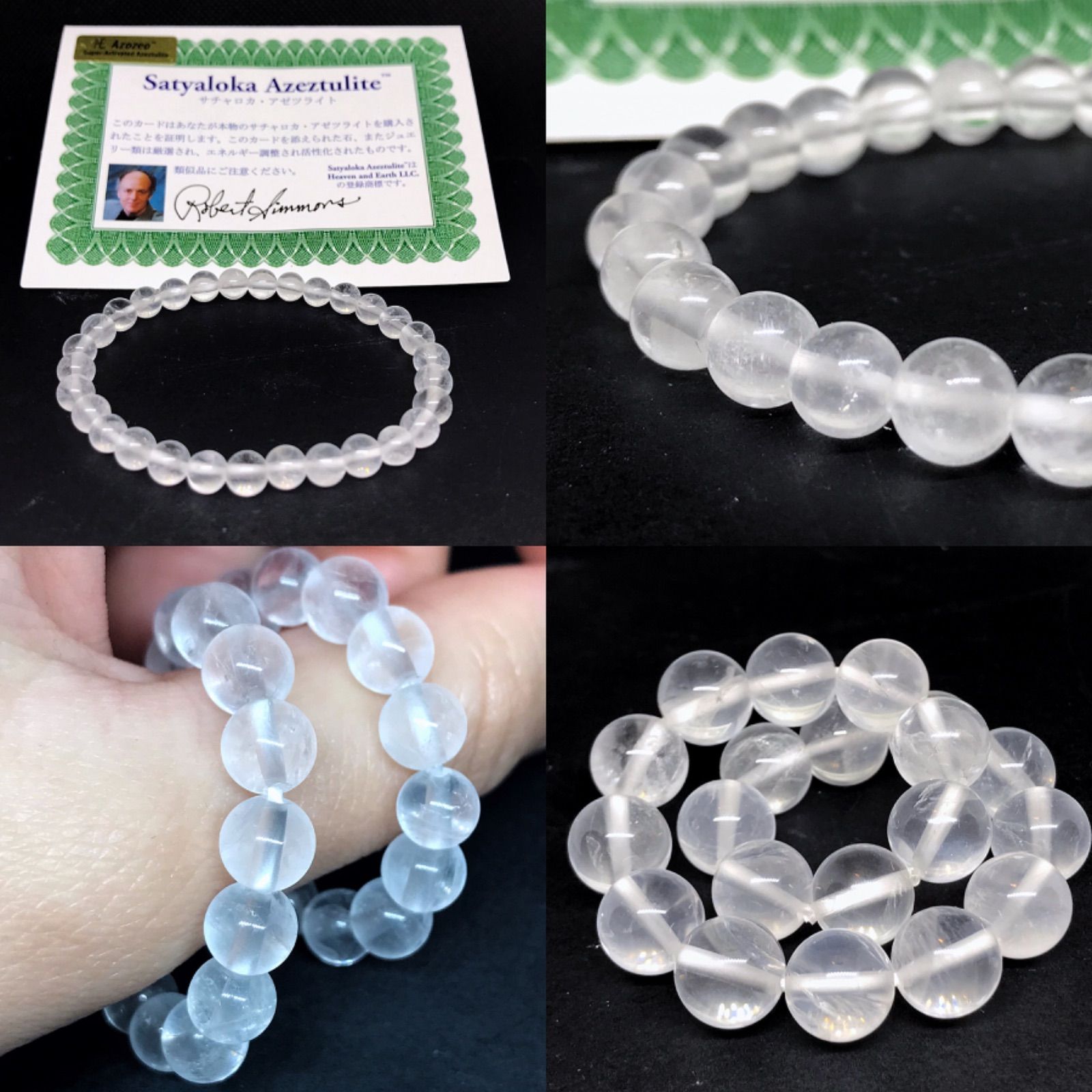 🉐H&E社Azozeo6MMサチャロカクリアアゼツライトブレスレット証明書付