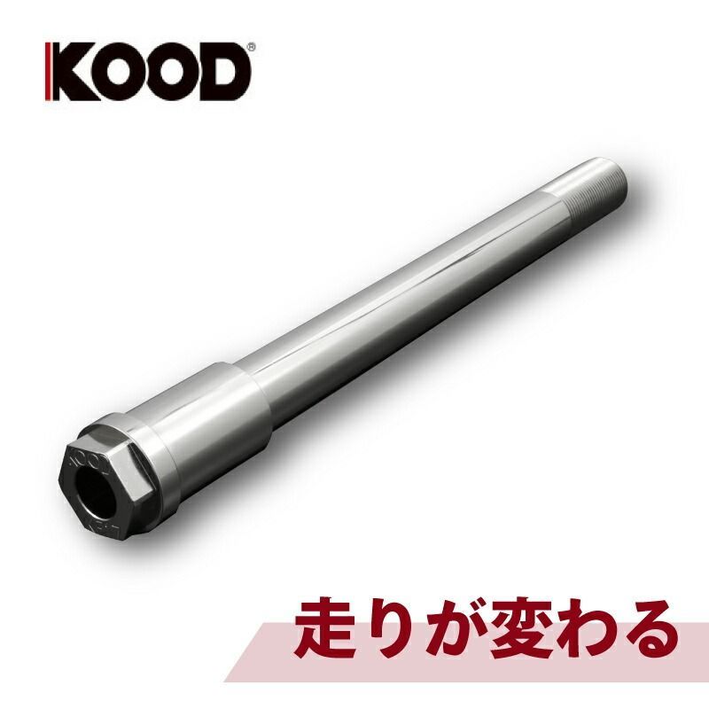 ♥ KOOD クード クロモリ フロントアクスルシャフト Z900RS|CAFE 18- 23