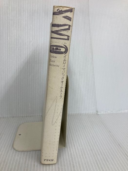 イエロー・マジック・オーケストラ(第2版) 細野晴臣『イエロー・マジック・オーケストラ』｜リョウアライ 中古