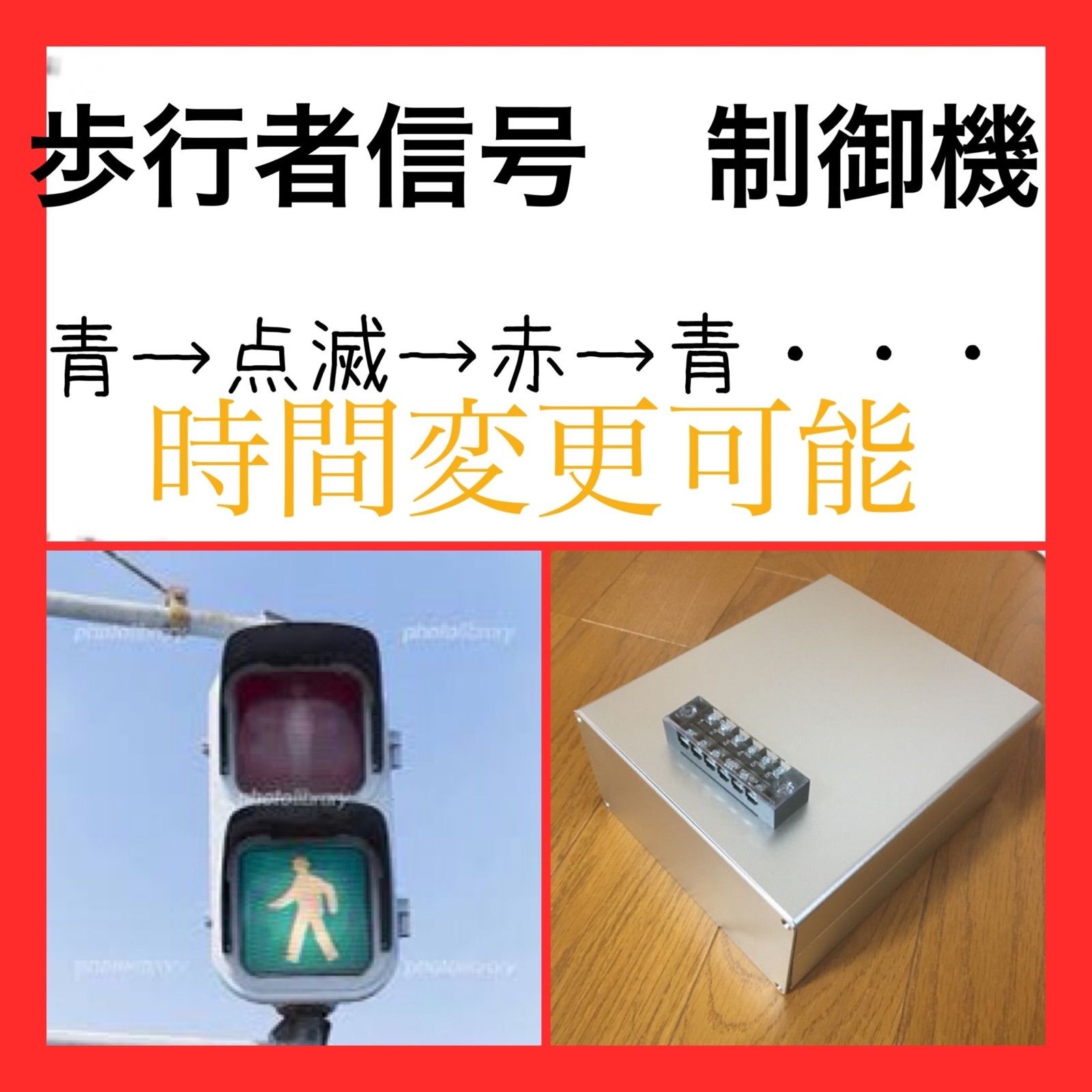 交通信号制御機 カスタム品 信号機 コイト電工 製品・技術│交通システム機器|交通信号制御機