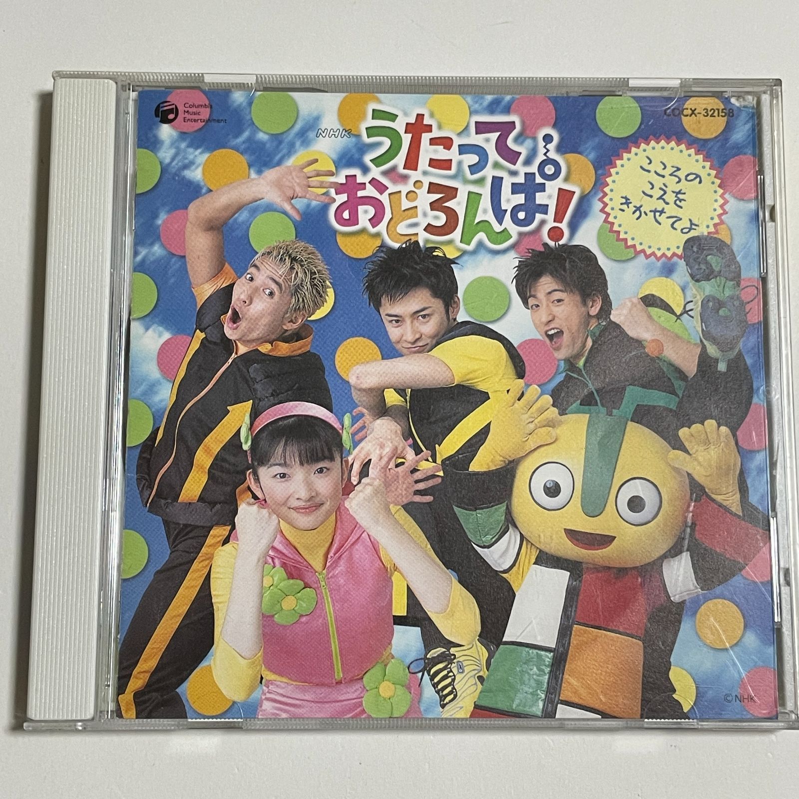 NHK ゆめはともだち 希少 うたとダ うたっておどろんぱ