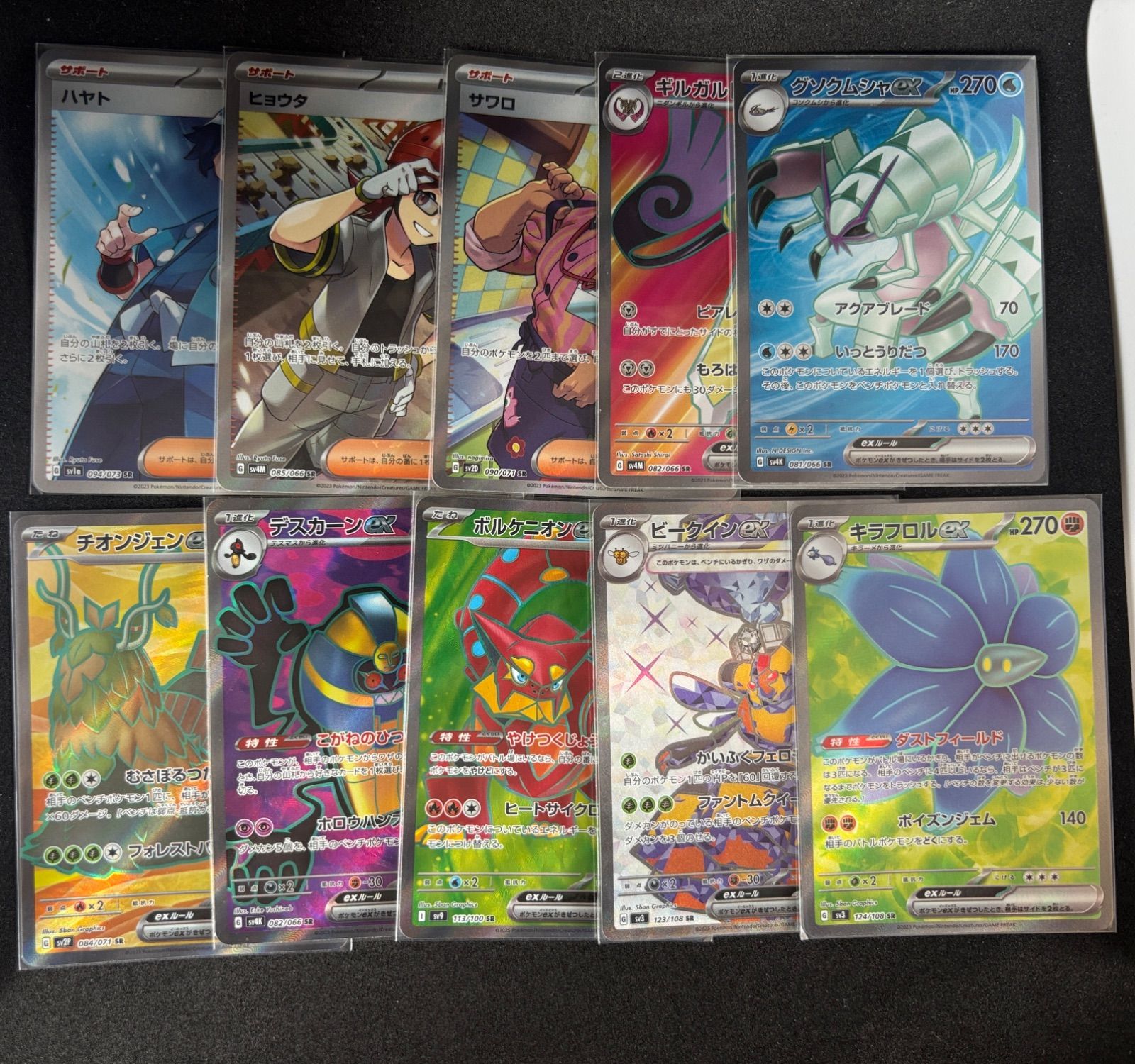 ポケモンカード SRまとめ売り 50枚 【公式通販】