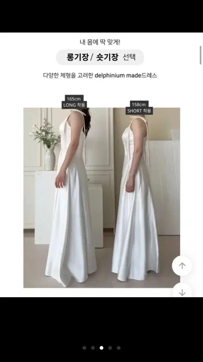 ドレス セルフウェディング