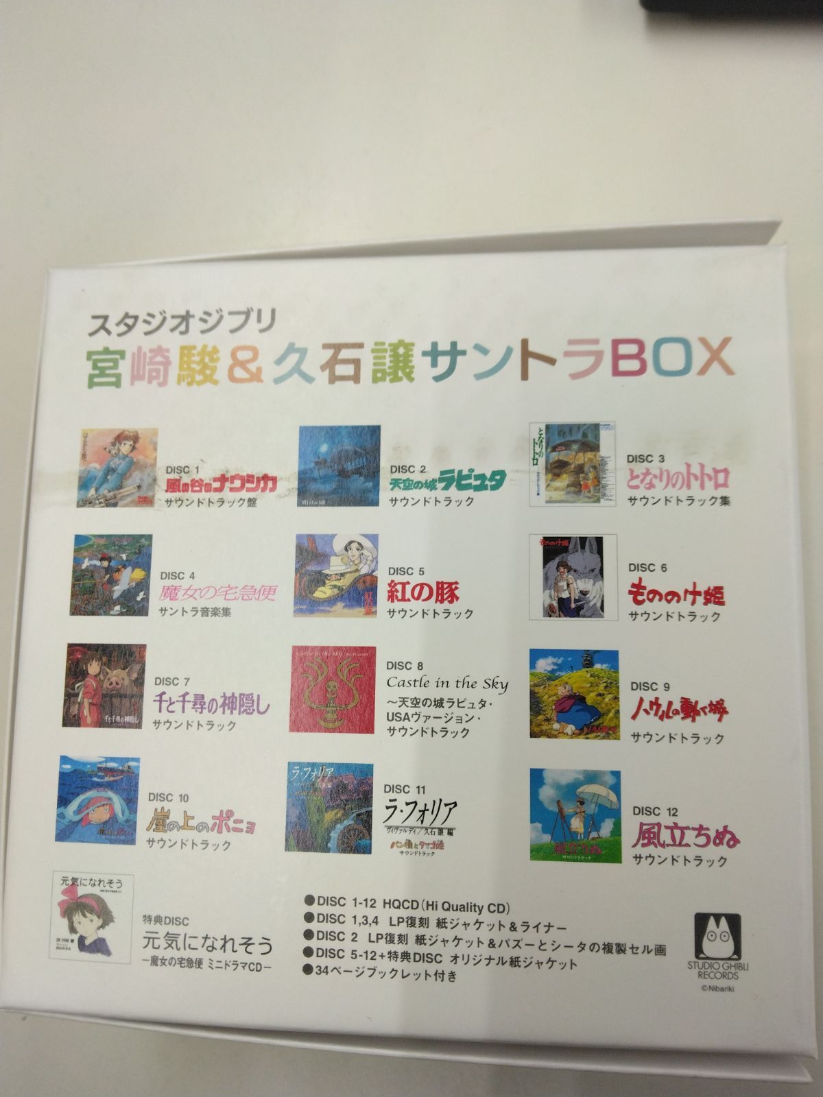 久石譲 スタジオジブリ 宮崎駿＆久石譲 サントラBOX