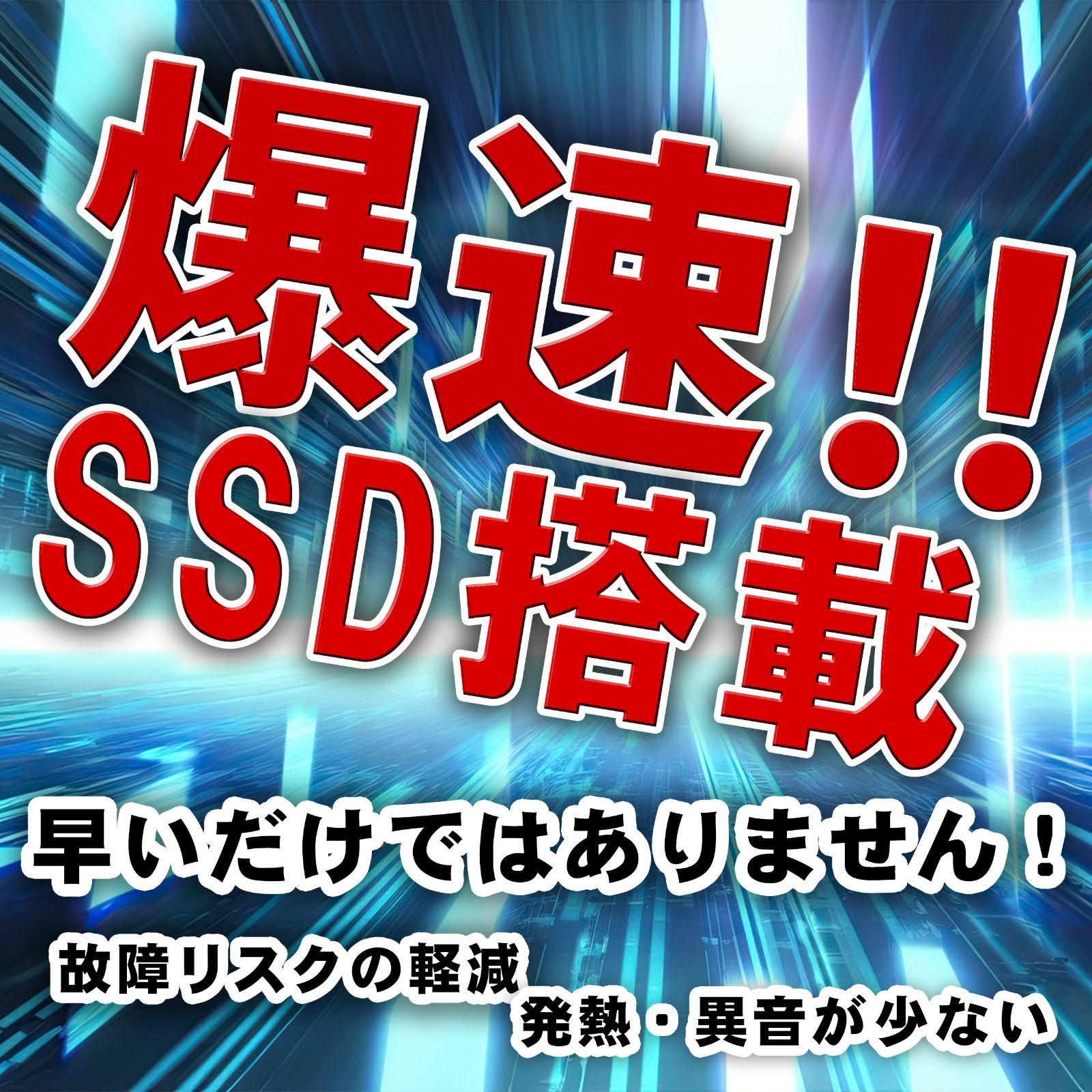 officeインストール済み
