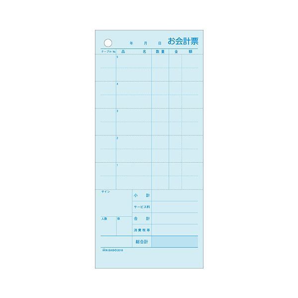 ヒサゴ お会計票84×185mm 2枚複写 ミシン目6本入 2018E 1箱 1200組