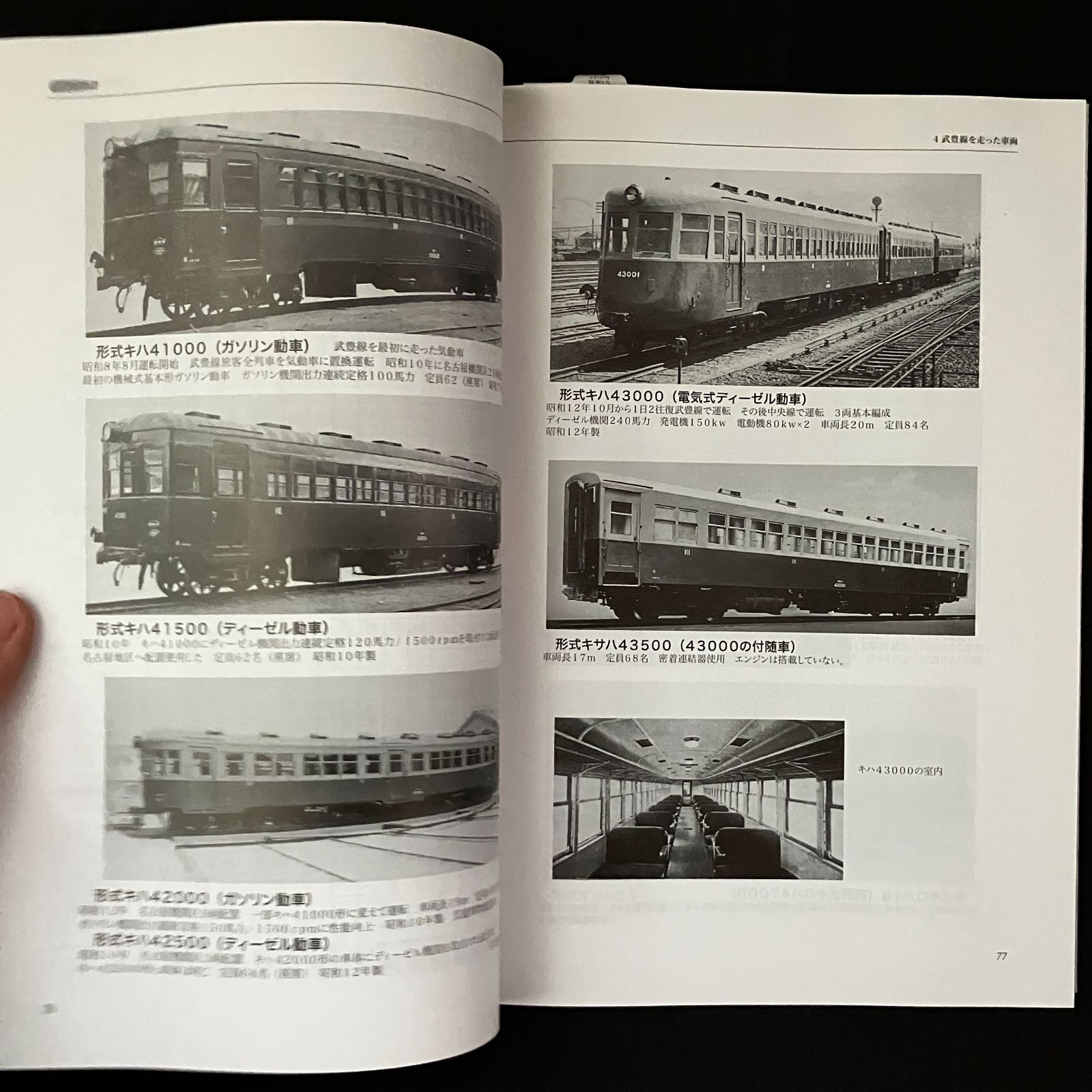 武豊線物語(記録・写真集) 東海道線新橋=神戸間開通百二十周年 武豊線物語 : 記録・写真集 : 東海道線新橋=神戸間開通百二十