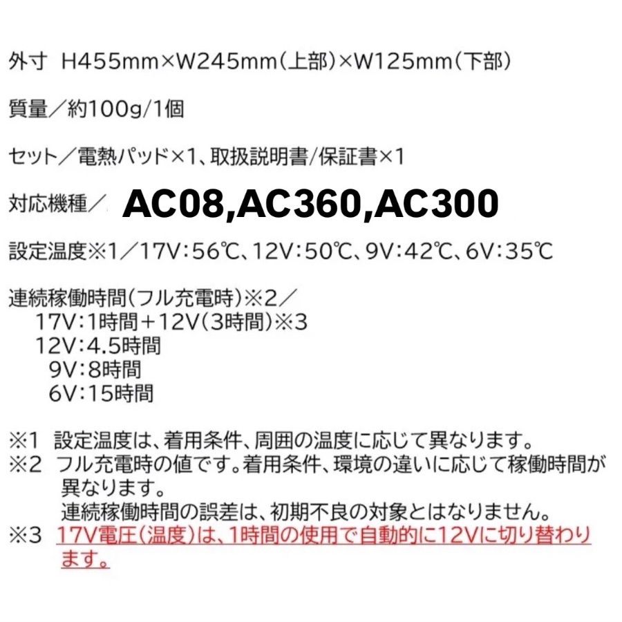 バートル　電熱パッド　TC500  電熱パッドのみ