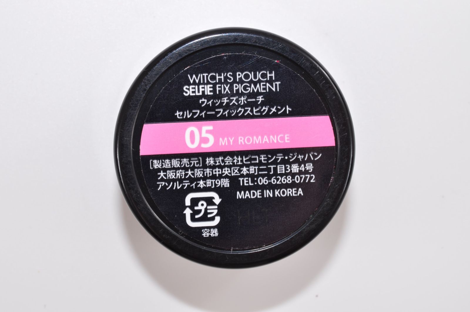 Witch's Pouch ウィッチズポーチ SELFIE FIX PIGMENT セルフィー