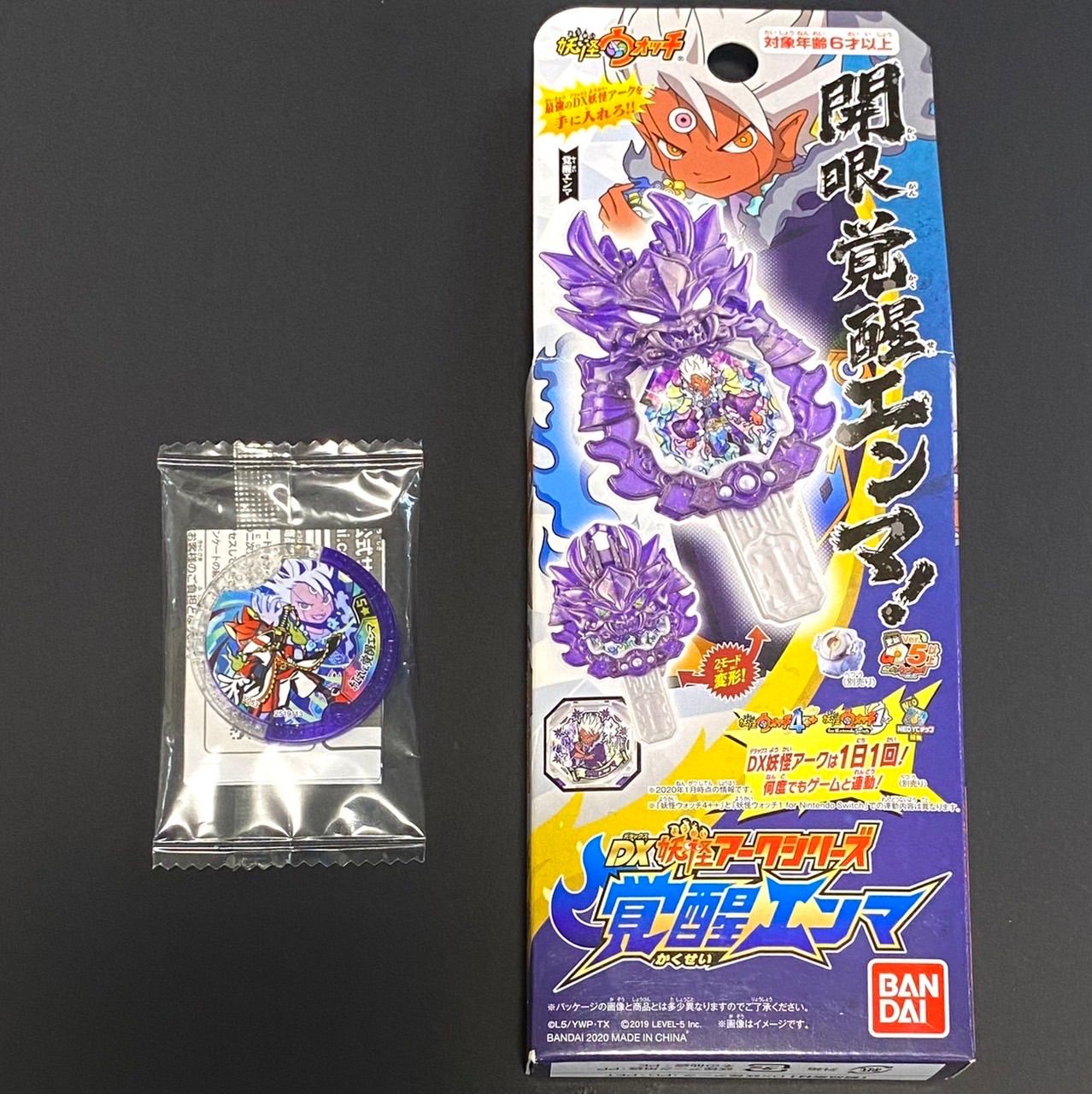 非売品】DX妖怪アーク☆妖怪Yメダル 紅丸＆覚醒エンマ 次世代WHF限定