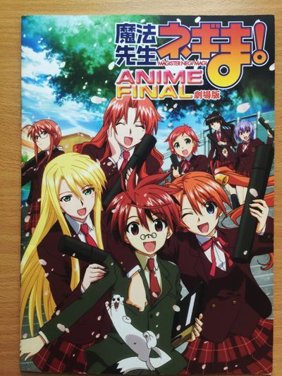 まとめ売り】ハヤテのごとく! 魔法先生ネギま! コラボグッズ含む