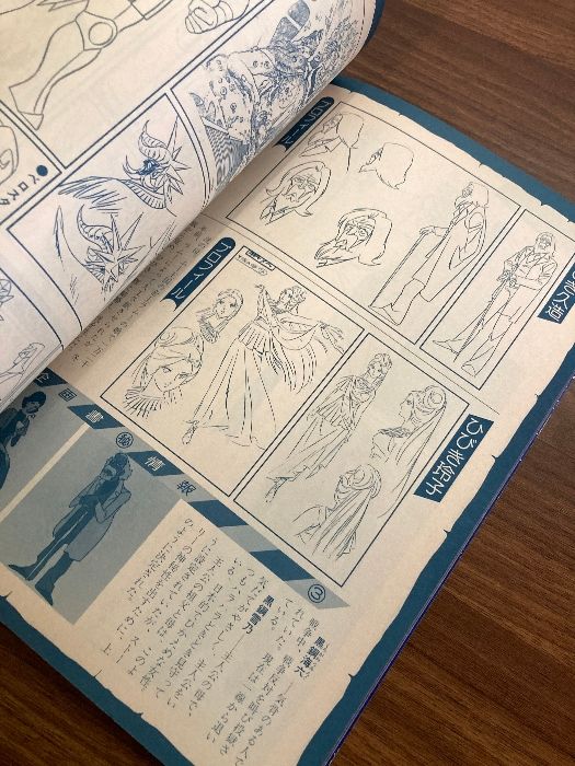 ロマンアルバム8 勇者ライディーン 別冊テレビランド増刊 - メルカリ