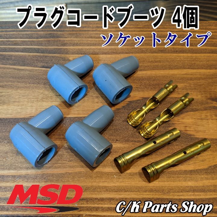 MSD　シボレーＶ８　HEI　スパークプラグ　コード　セット　（レッド） 新作登場，100%新品 MSD プラグコードセット 汎用V8 90度！新品即決！