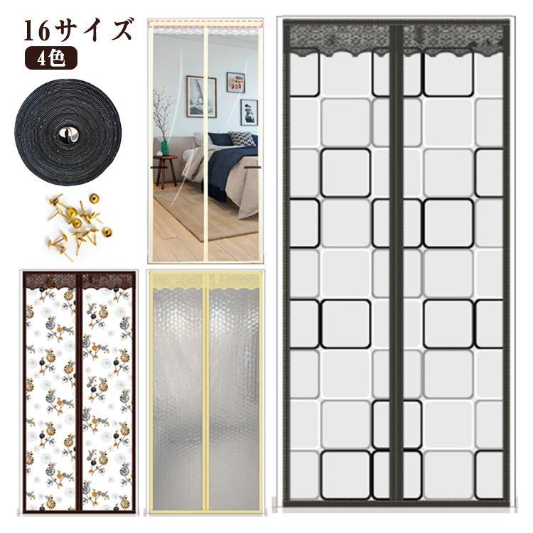 ドアカーテン マグネット式 クリア 冷暖房効率UP 暖簾 ドアカーテン 間仕切りカーテン マジックテープ付き ドア用 防寒 省電対策 取り付け簡単 マグネット式暖簾 カーテンのれん 断熱 保温 防寒  eug4433