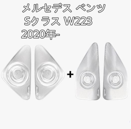 W223
