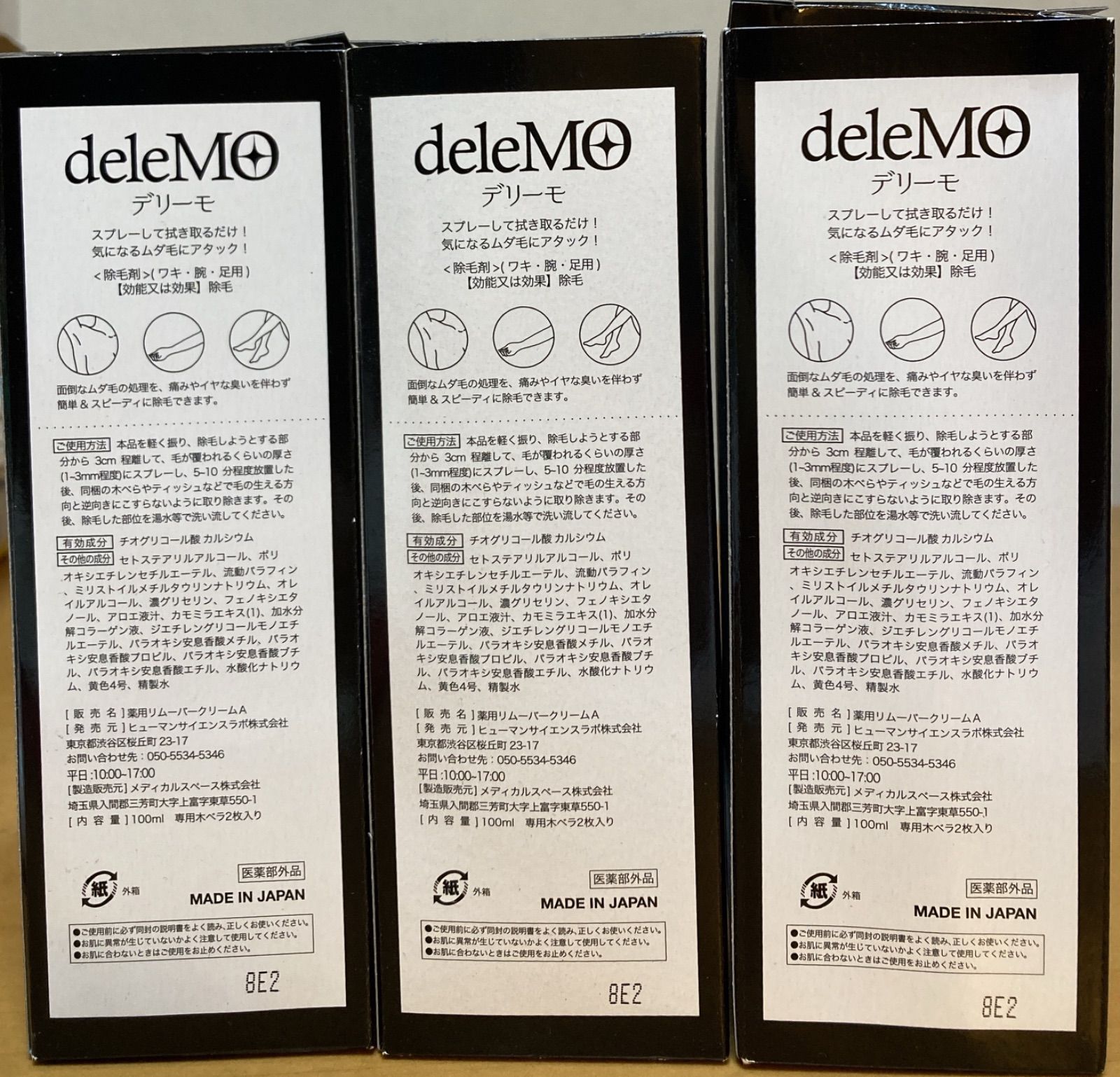 deleMO デリーモ 除毛剤 100ml ⭐️お得な3本セット⭐️ - メルカリ