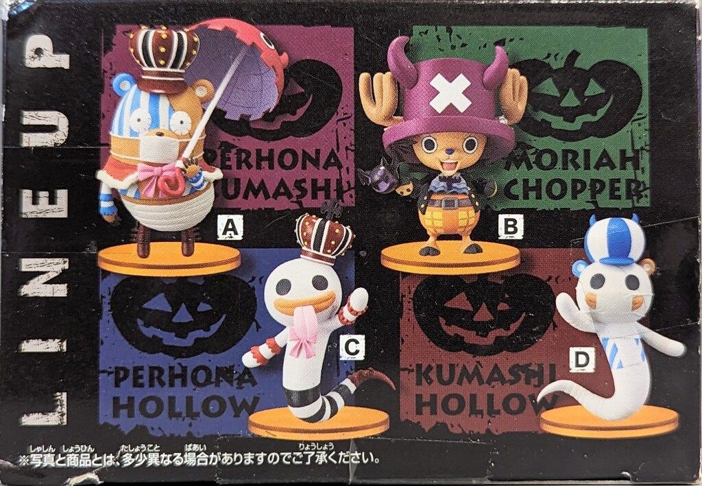 ワンピース まねっこフィギュア ホロホロゴースト2種 ハロウィン 2013 最安 Yahoo!オークション - ワンピース まねっこフィギュア