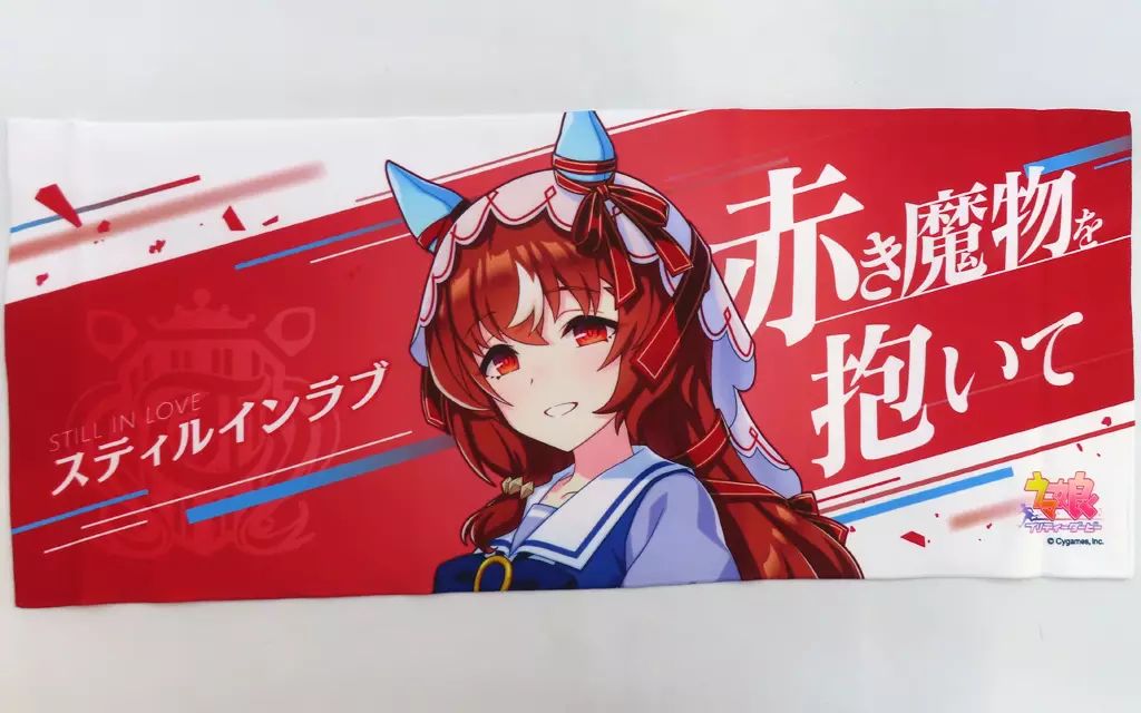 中古】タオル・手ぬぐい スティルインラブ 公式応援タオル 「ウマ娘