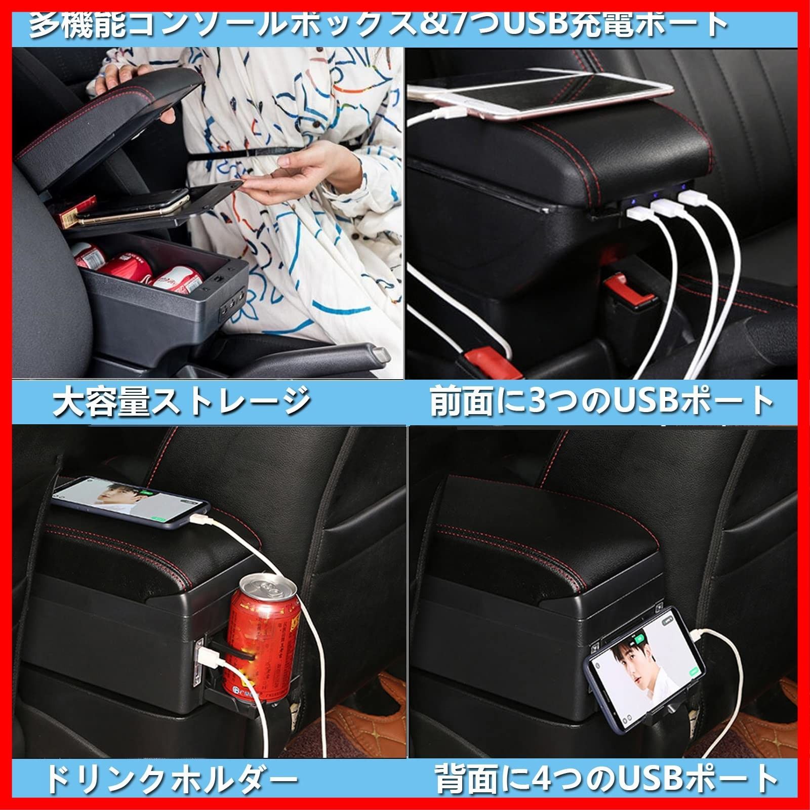 汎用外付コンソールボックス多機能7つUSB充電ポート 大容量 