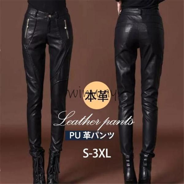 レザースパンツ レディース ロングパンツ 本革 レザー 羊革 ラムレザー 秋 冬 ロング丈 ハイウエスト 革パン 着痩せ 高品質 上品 冬