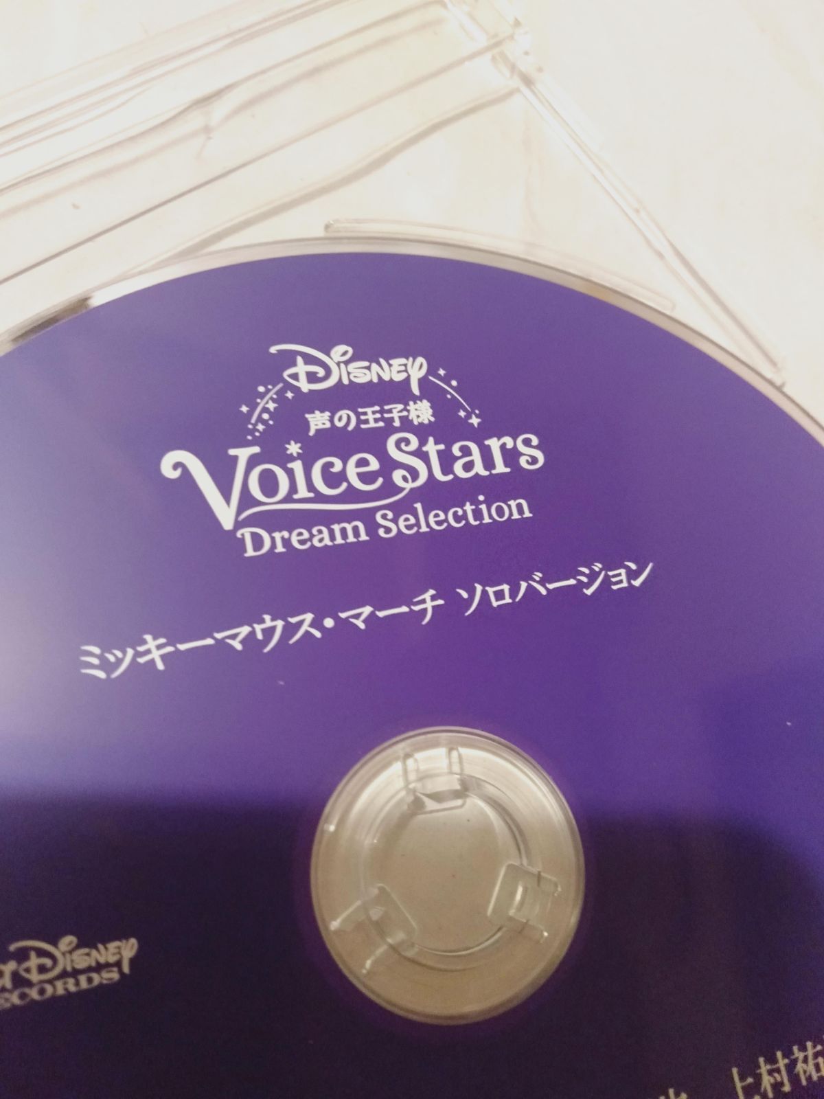 CD】Disney 声の王子様 Voice Stars Dream Selection アニメイト