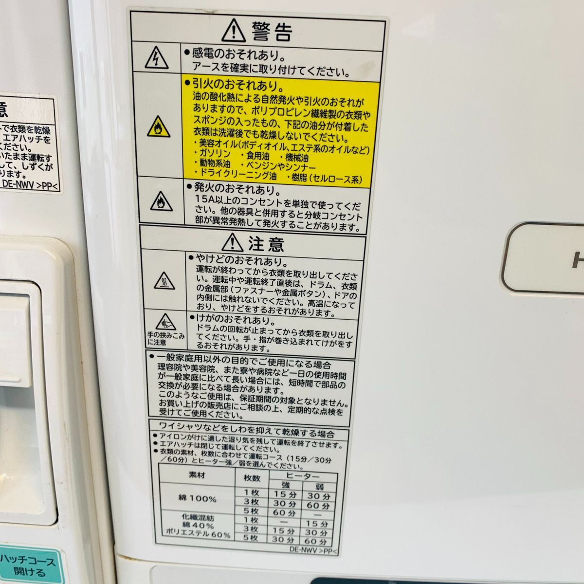 HITACHI 日立 電気衣類乾燥機 DE-N60WV 6.0kg 50|60Hz WWW_KANDAIZUMI_COM