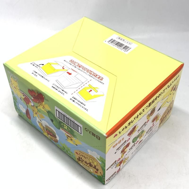 ピカチュウ ケチャップすきでちゅ フルコンプ 全8種類 未開封