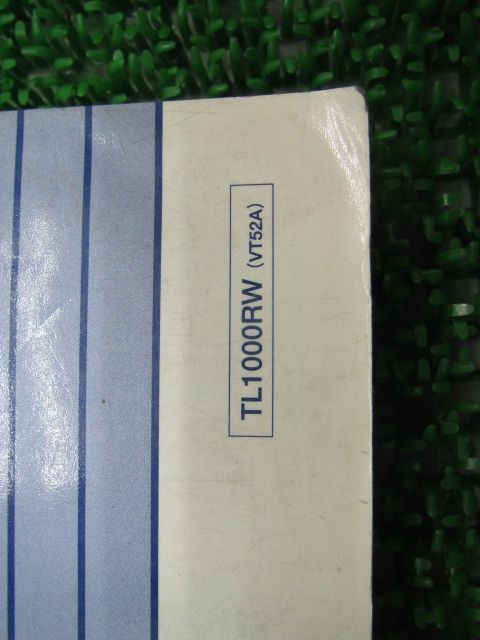 TL1000R サービスマニュアル スズキ 正規 中古 バイク 整備書 TL1000RW