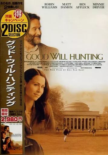 グッドウィルハンティング 0019613762L.jpg
