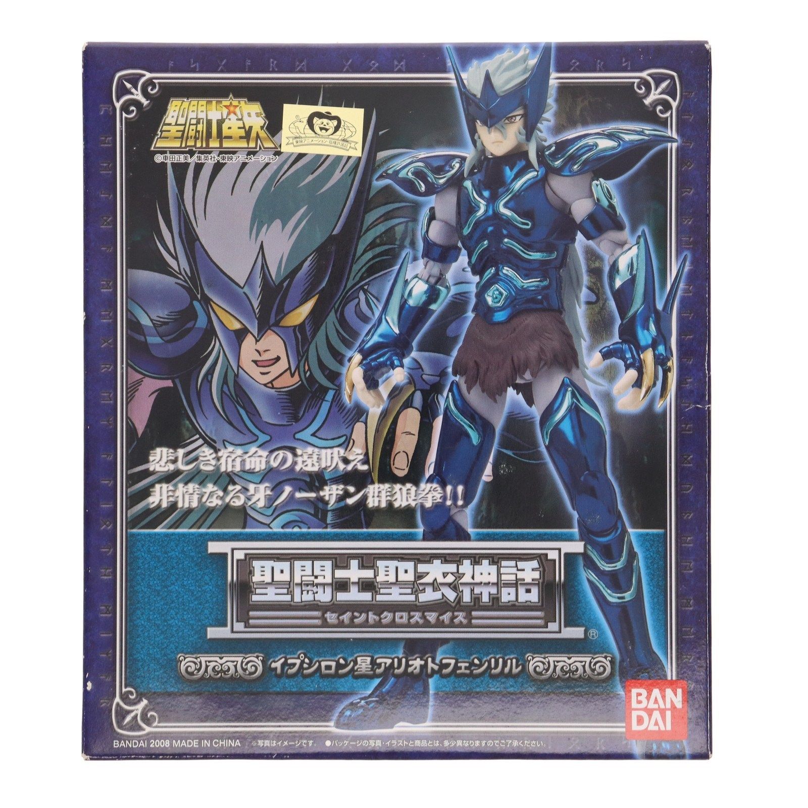 BANDAI - 聖闘士聖衣神話 イプシロン星アリオトフェンリル 聖闘士星矢 完成品 可動フィギュア バンダイ 聖闘士聖衣神話 イプシロン星アリオトフェンリル 聖闘士星矢