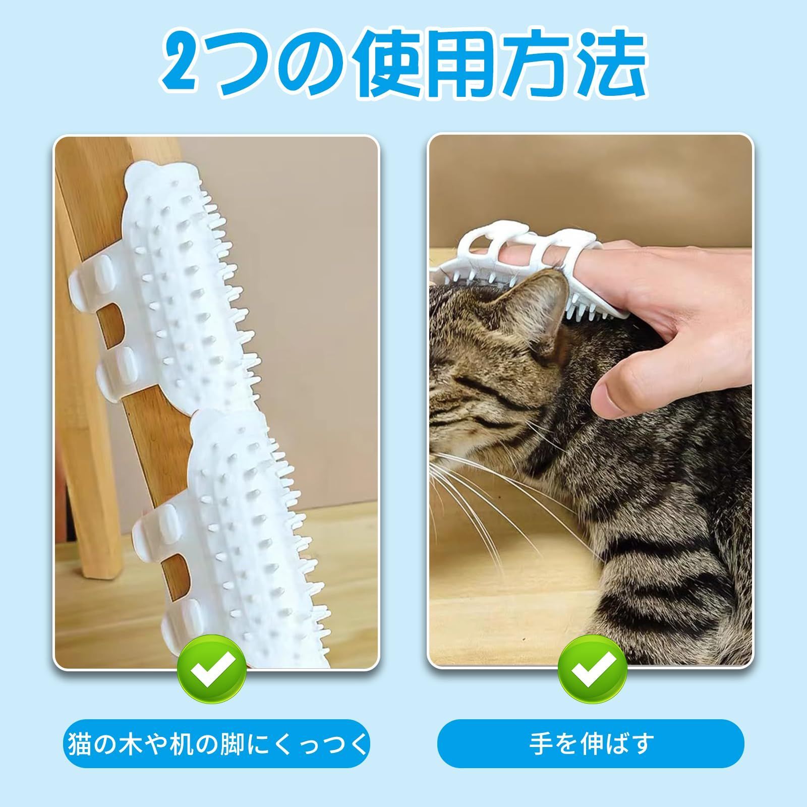 抜け毛取り 自由に調整