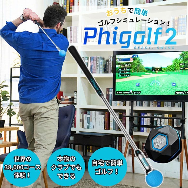 ゴルフシミュレーター