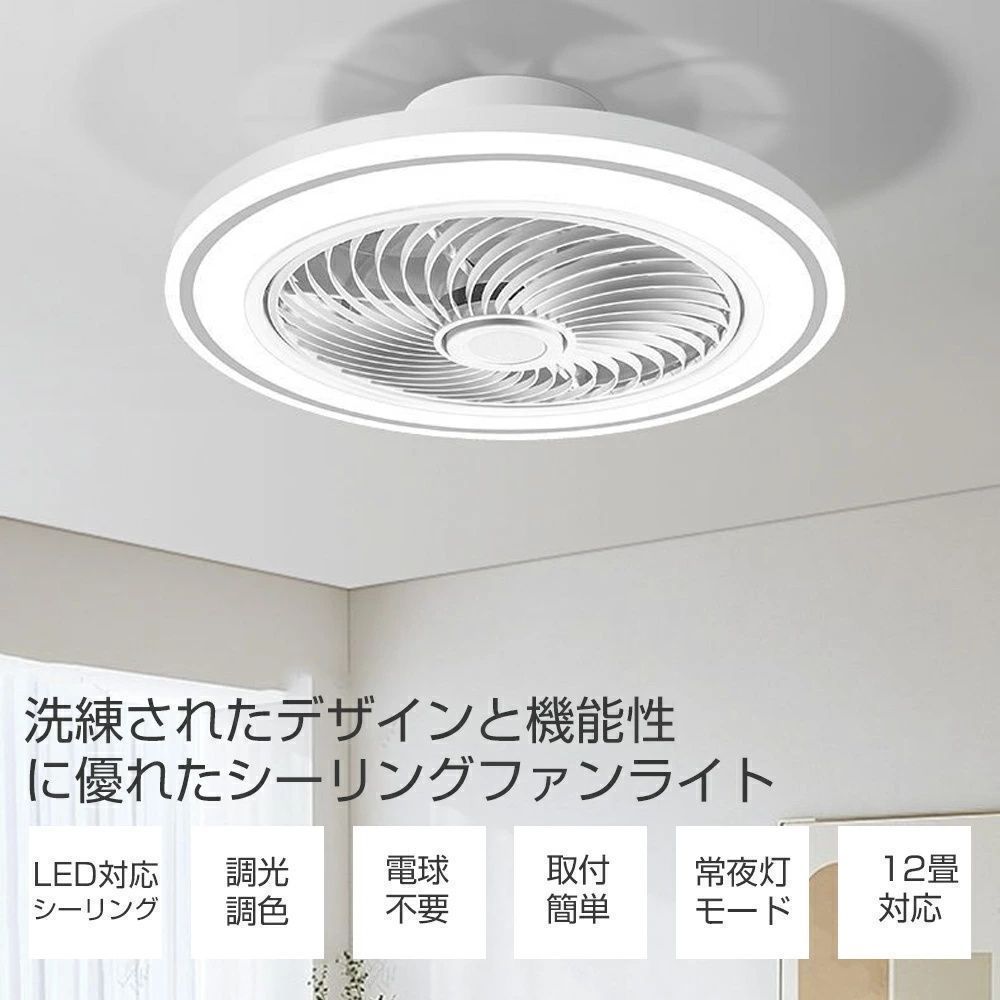 新品未使用】シーリングファンライト 調光調色 DCモーター 静音