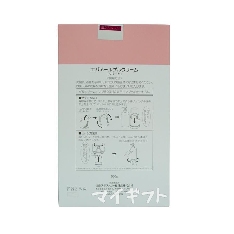 ゲルクリーム